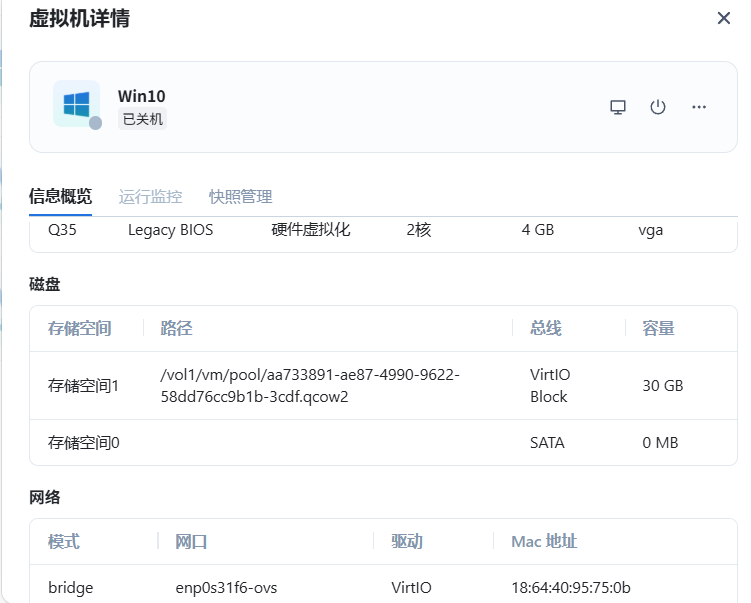 虚拟机存储空间